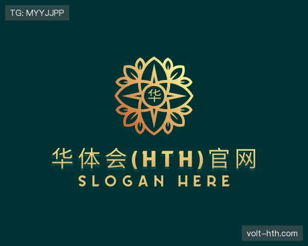认识华体会
